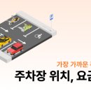 주차61 이미지