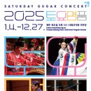 토요명품공연 이미지