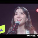 [MV] PARK EUN BIN(박은빈)_Until The End (CASTAWAY DIVA(무인도의 디바) OST 서목하 (박은빈) 이미지