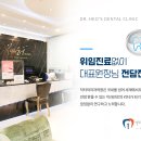 닥터허치과의원 이미지