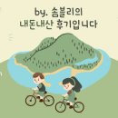 제주 롤러장 제주 피커스 1층 씽씽씽 후기.