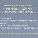 테마호스텔 이미지