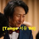 [Tango 서유 04] 동학에서 K-Tango까지 ＜다윈의 K-Tango Nuevo를 통해 보는＞ 신체·리듬·집단 실천의 케이-민 이미지