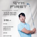 거기스크린골프 이미지