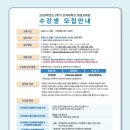 단국대학교 평생교육원 수강신청안내 이미지