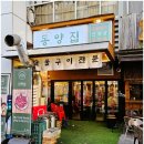 동양집 마곡본점 매니아만 아는 안창살 마곡나루 소고기 맛집 모듬한판 후기