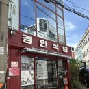 경인 | [인천/중구/경인면옥] 인천 신포시장 평양냉면 맛집 경인면옥 솔직 후기