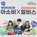 알비스 이미지