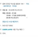 뼈에반한감자탕 - 진천군 용몽로 104 | 뼈에반한감자탕