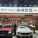 홍콩반점0410 남양주별내점 | 별내 보배반점 크림짬뽕 맵기 딱! 간짜장까지 내돈내산 솔직 후기