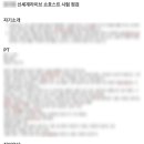 (주)신세계라이브쇼핑 | &#39;24 신세계 쇼핑 라이브 쇼호스트 시험 후기