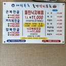 대한복국돌판낙지볶음 이미지