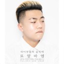 로얄미용실 이미지