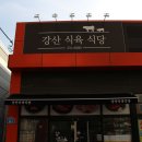 용팔이포차 이미지