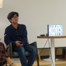 미야옹철 원장님, 이용한 작가님 실물영접..! 토크살롱 SSB 후기