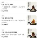인생감자탕공주점