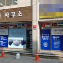 한울로행정사사무소 이미지
