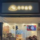 신창동1221-1 이미지