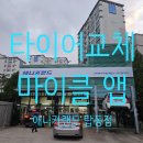 애니카랜드 탑동점 이미지