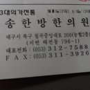 송한방한의원 네이버블로그