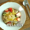 장수인삼 이미지