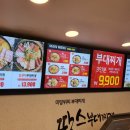 땅스부대찌개