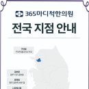 혁신마디의원 이미지