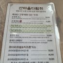 산마을다람쥐 이미지