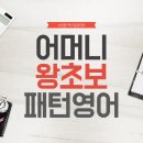 잭스잉글리쉬어학원