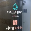 여리한다이어트신용산역점 이미지