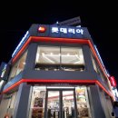 롯데리아 평택중앙 네이버블로그