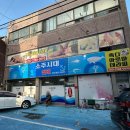 사천 맛집, 삼천포 실비집 소주시대 내돈내산 후기 (가격·예약·실비집 뜻)