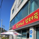 24.11.2(토)~24.11.3(일) 새벽공부 | 천안결혼식 | 예산시장맛집 | 선샤인랜드