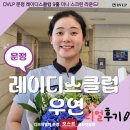 백송스크린골프 | 골퍼들만의 9홀 미니 스크린 라운드 및 프로님들의 실전 피드백! <DVLP 문정 레이디스클럽 우연> 리얼...
