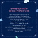 뮤지컬 <렛미플라이> 이미지