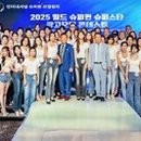 슈퍼스타 이미지