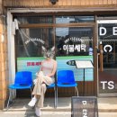 고바우세탁소 이미지