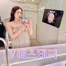 2082 | 대구리프팅 관리 V에스테틱 알테온 2회차 윤곽관리 솔직후기 꾸준히 받는 이유