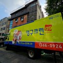 영구청소 이미지