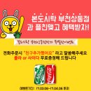 본도시락 상동점 이미지