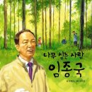 사람나무 이미지