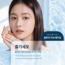 사적인아름다움 지유의원 | 줄기세포관리 후기와 함께 확인이 필요한 부분