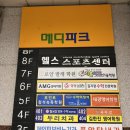 코어메디팜 | 광주 풍암동헬스장- 메디팜헬스클럽