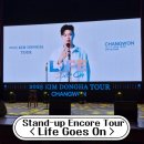 I-ON | 부산에서 보고 창원 앵콜까지, 김동하 스탠드업 콘서트 <Life Goes On> 솔직 후기