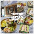 42 | 수월동 샌드위치 숨은 맛집 '샌드 42 ' 포장 후기