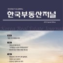 한국부동산티비