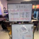 광주 첨단 싱싱회포차 이용 후기