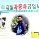 제일공업사 이미지