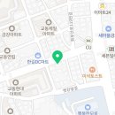 교동 DC마트 이미지