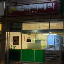 울산컴퓨터세탁 이미지